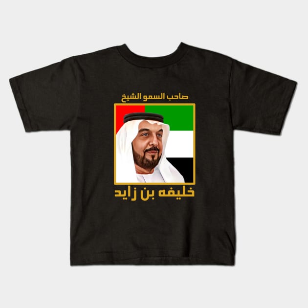 HH Sheikh Khalifa bin Zayed bin Sultan Al Nahyan Kids T-Shirt by omardakhane